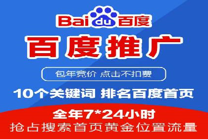 从案例看百度SEM竞价推广的优化之道